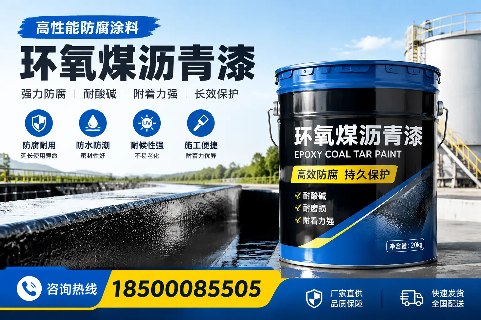环氧煤沥青漆在工业中的应用，承德企业的选择